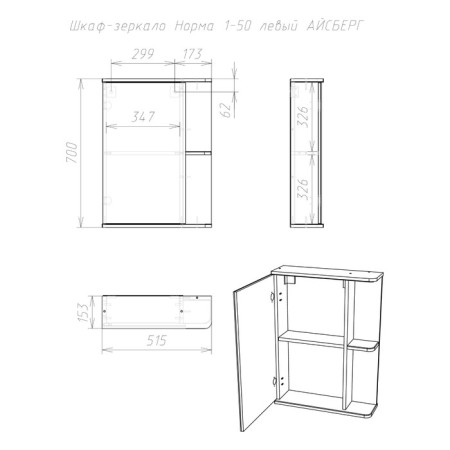 Mirror Bathroom Cabinet Iceberg Norm 1-50, Left-8