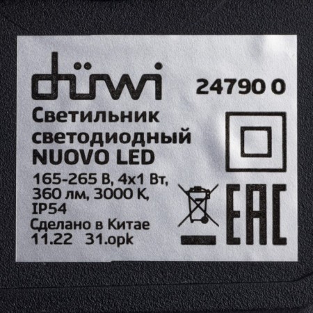 Lamp wall -mounted invoice Duwi Nuovo 103x103x77mm 4W plastic 3000k IP 54 Black 4 rays 990523-6