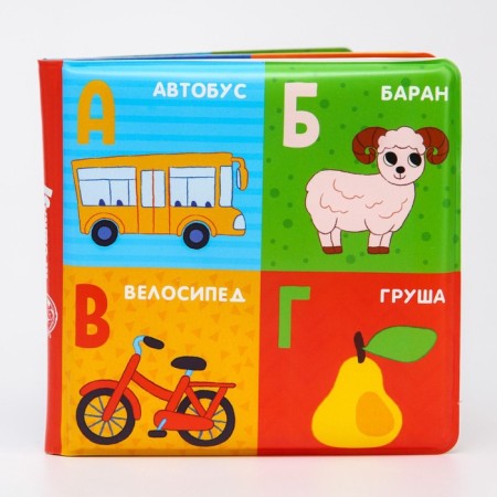 Book - a toy for the bathtub "Alphabet", I crush me-3