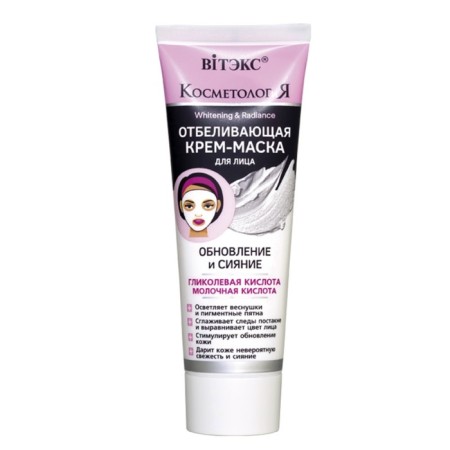 Mask-cream for the face "Update and radiance" bleaching, 75 ml