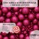 Sprinking confectionery with glitter "shine" fuchsia 1.5 kg