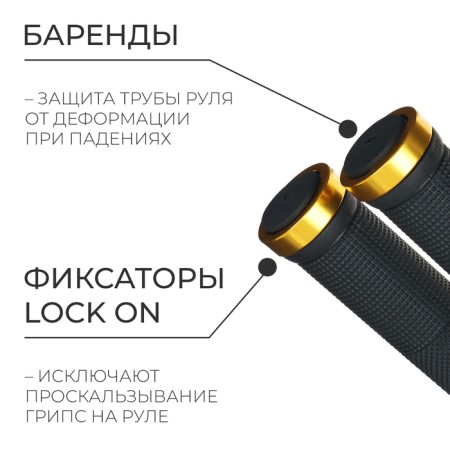 Dream Bike, 130 mm, Lock on, Black/Golden color-1
