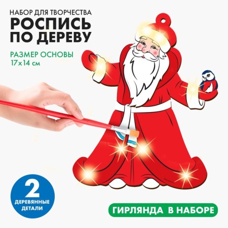 New Year's set for creativity "New Year! Father Frost"-4