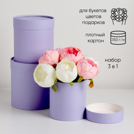 Set of round boxes 3 in 1, "Lilac", 16x16, 14x14, 12x12 cm