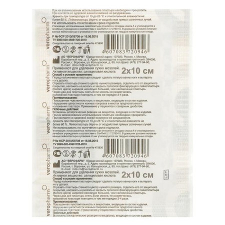 Claim -plastry cornfyda sailizer 2 x 10 cm-6