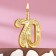 Candle for the cake figure "Jubilee" 70, gold, 9.7 cm,