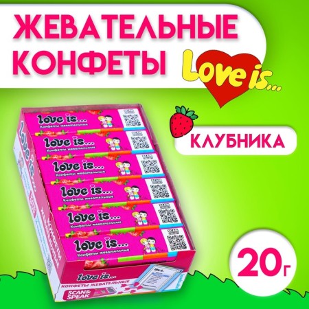 Love is chewing sweets strawberries, 12*24*20g