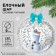 Set for creativity "Christmas ball", Olaf, cold heart