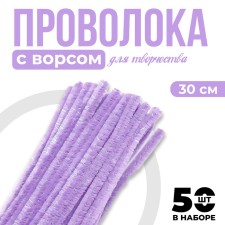 Shinel set of 50 pieces, purple color, 30 cm