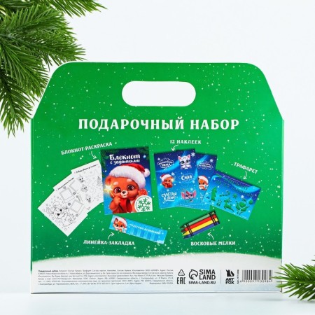Gift set New Year's notebook coloring, stencils, stickers and wax crayons "Lisenok"-7
