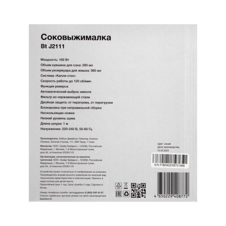 Blackton BT J2111, Shnekovaya, 100 W, 0.28/0.36 l, dark blue-11