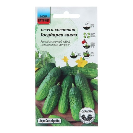 Seeds of the sovereign "Sovereign", 10 pcs