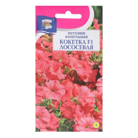 Flowers of Petunia "Coketa", salmon, F1, 10pcs