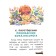 Stories for children about war. Dragunsky V.Yu., Paustovsky K.G.