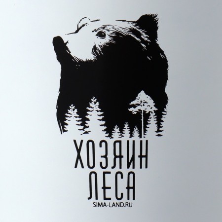 Tourist glass "Forest Master", 230 ml-3