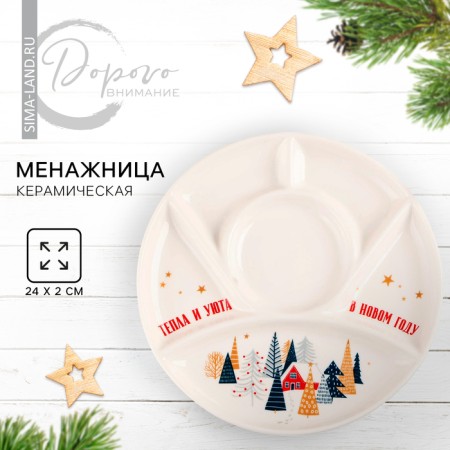 Ceramic Ceramic Mengitsa, 24x2 cm, white color
