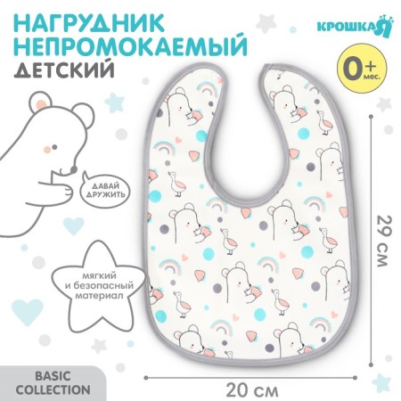Badion of the children's baby I (packing 10 pcs., Gray edging)