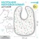 Badion of the children's baby I (packing 10 pcs., Gray edging)