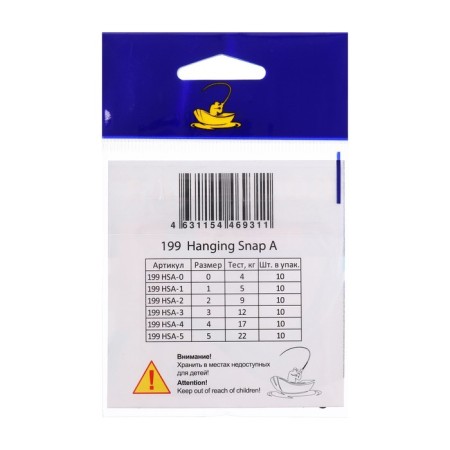 Flasp "Volzhanka" 199 Hanging Snap a No. 3, test 12 kg, 10 pcs-2