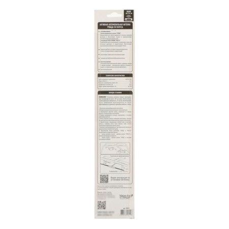 Car antenna "Triad-50 exotic", active, two modes-6