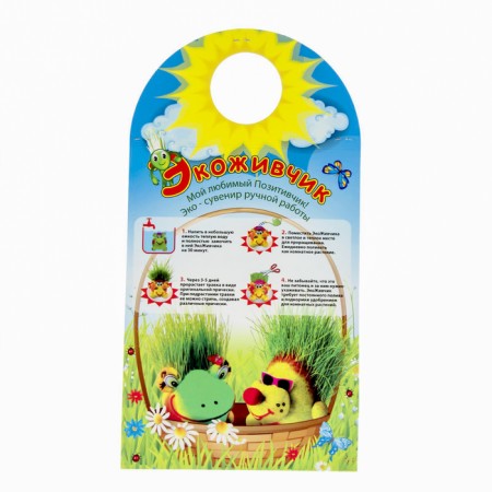 Growing gift Eco -Zhizhivchik "Girl" MIX-8