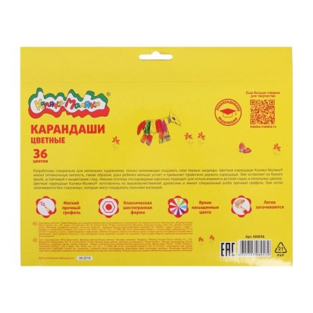 Pencils of 36 flowers "Kalyak-Malyak", hexagonal-4