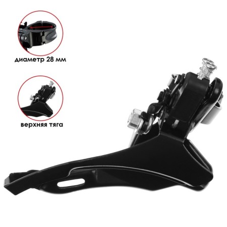 Front switch, lower thrust, clamp 28 mm