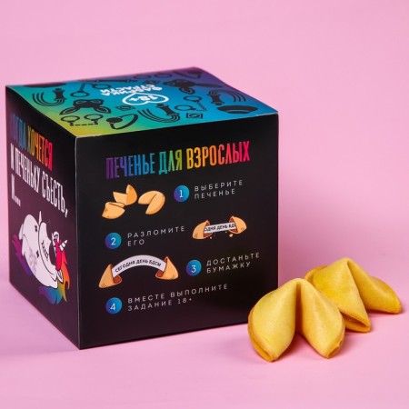 Cookies with a prediction-proceeding “For lovers of bright sensations”, 60 g (10 pcs. X 6 g). (18+)-6