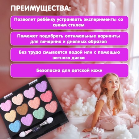 Cosmetics set for girls: shadows, applicator-1