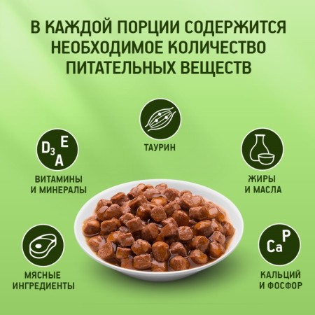 Wet Kitekat food for cats, lamb, 85 g-4
