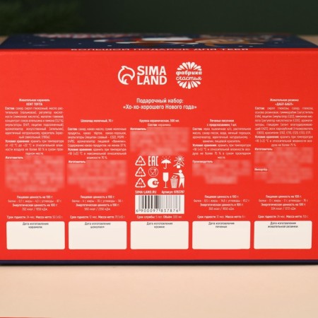 Great giftbox “Ho-Ho-good New Year”: chewing candy, milk chocolate, mug, praise, chewing gum.-8