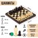 Chess Polish Madon "Royal", 28 x 28 cm, king h = 6 cm, pawn H-3 cm