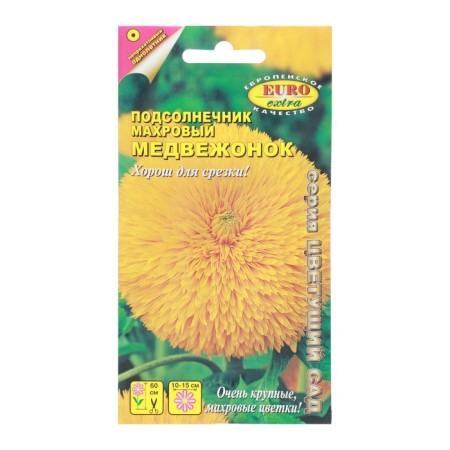 Flower seeds Sunflower decorative "Bear", 0.5 g