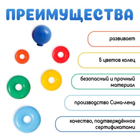 Pyramid, 5 rings with a ball-1