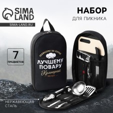 A picnic set 