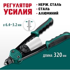 Two -armed Kraftool FC -64 31160_z01, Effect adjustment, 3.2 - 6.4 mm, 320 mm