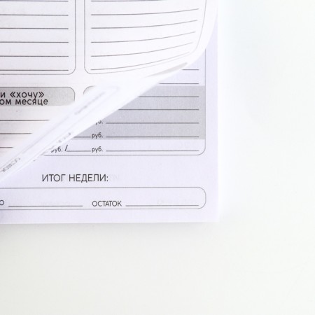 Notepad for finance planning "Your Finance"-6