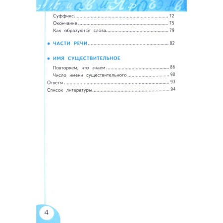 Russian language. Grade 3. Workbook No. 1 to the textbook L.F. Klimanova, T.V. Grandmother. Tikhomirova E. M.-2