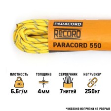 Paracord 550 reflective, nylon, yellow, d - 4 mm, 10 m