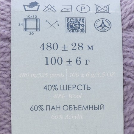 Angora warm yarn 40% wool, 60% acrylic 480m/100g (25 crystal)-2