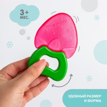 Прорезыватель охлаждающий «Клубника», Крошка Я-1