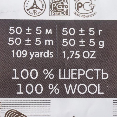 Fasting wool 100% half-toned wool 50 g (02-hour)-1