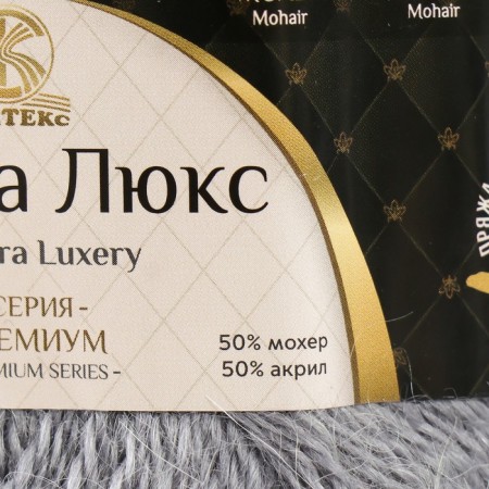 Angara luxury yarn 50% acrylic, 50% mohair 220m/50g (169 gray)-3