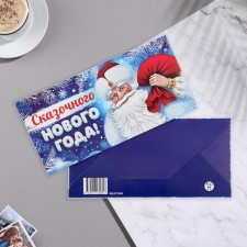 The envelope for the money 