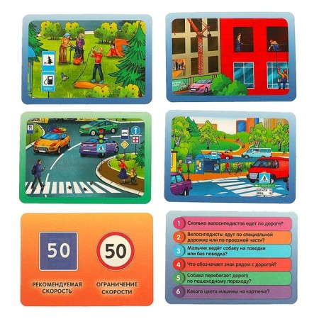 Board game "Smart quiz. Rules of the road ", 5+-3