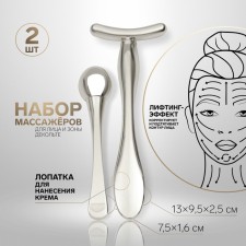 Massagers for the face and neckline, set - 2 pcs, silver color