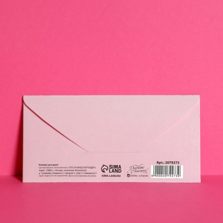 Money envelope "Par drawing", glitter-2