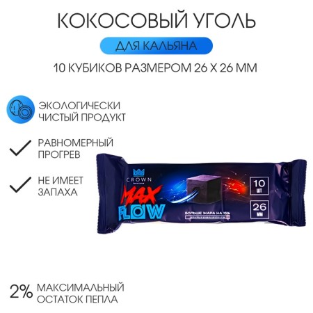 Coal for hookah coconut Crown, Krown, Max Flow, 10 cubes, cube 2.6 x 2.6 cm