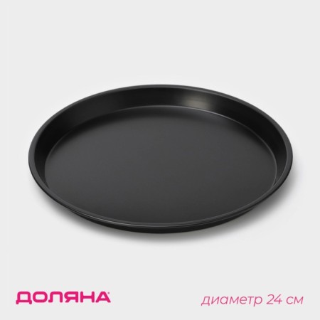 Form for pizza shares "Jacqueline", d = 24 cm, anti -stick coating, black color
