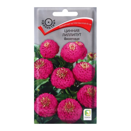 Cinnia Flowers Lilliput purple, 0.4gr